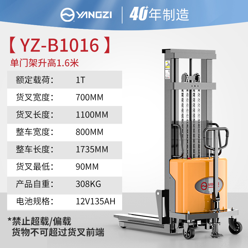 步行式半电动堆高车 YZ-B1016
