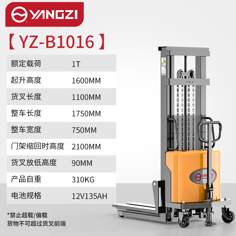 步行式半电动堆高车 YZ-B1016