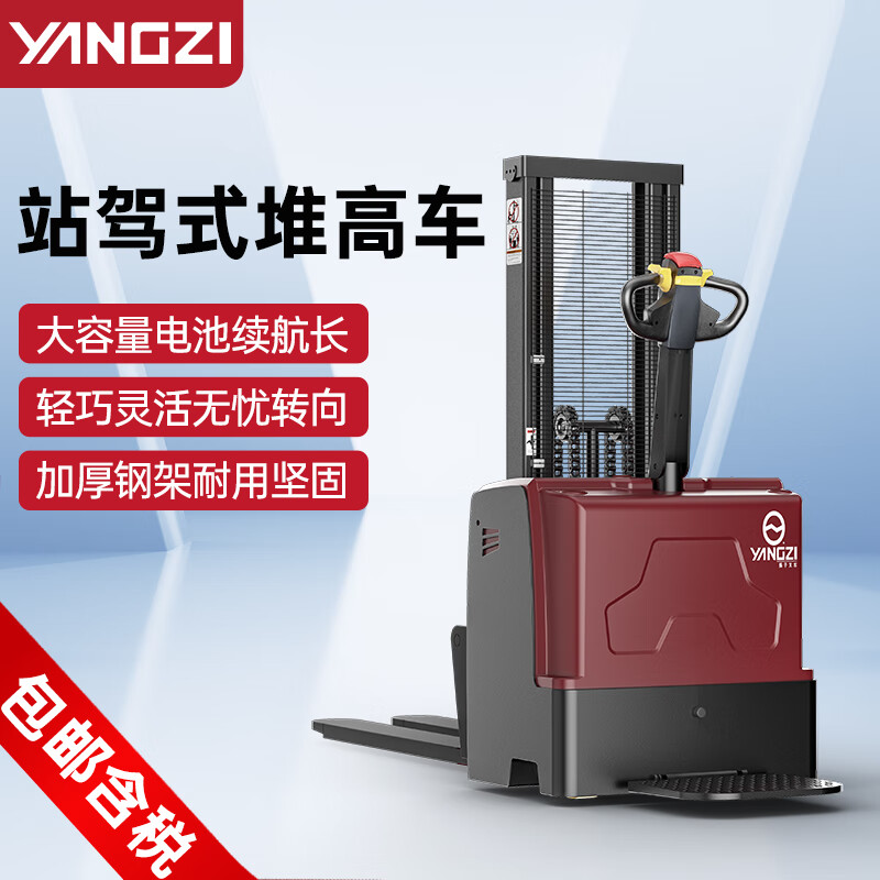 扬子全电动叉车全自动液压堆高车YZ-CDD