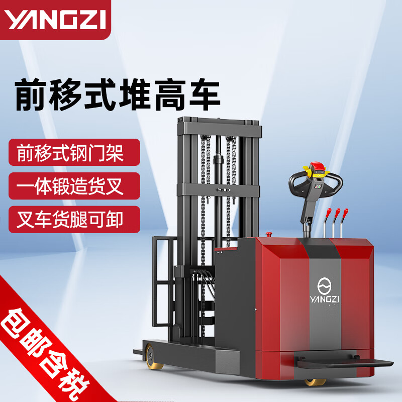 扬子电动叉车前移式堆高车CQD-Q